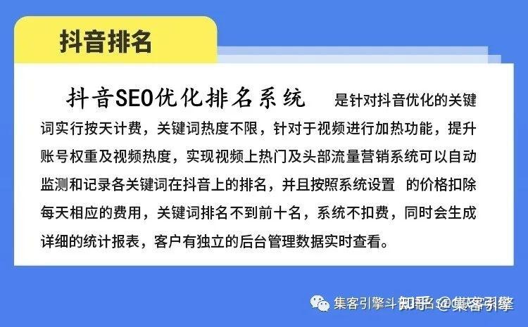 企业铭seo_无锡SEO抖音优化公司 2023年最新分析 企业铭seo_无锡SEO抖音优化公司 2023年最新分析 搜狗SEO