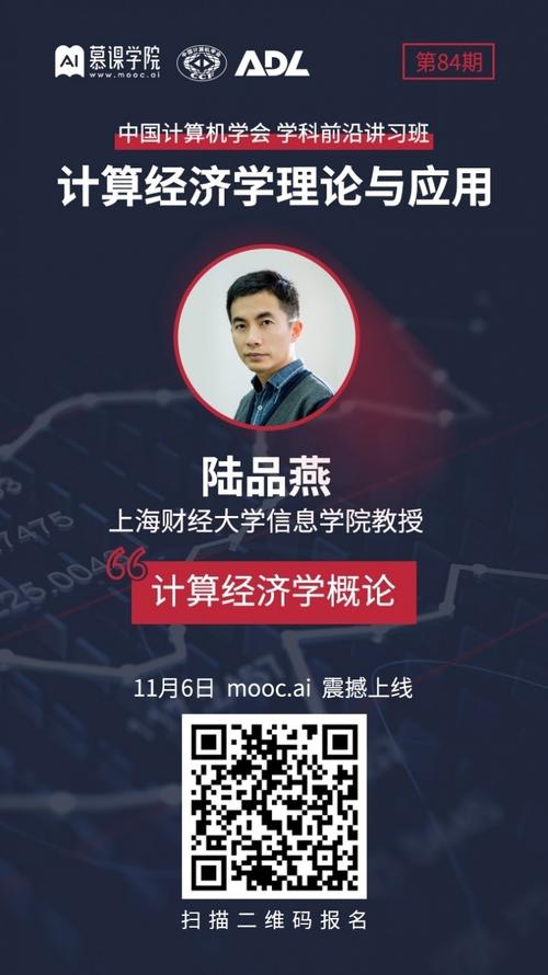 博弈论seo_上财ITCS主任陆品燕教授探索算法博弈论的重点与三条主线 百度SEO 博弈论seo_上财ITCS主任陆品燕教授探索算法博弈论的重点与三条主线 博弈论seo_上财ITCS主任陆品燕教授探索算法博弈论的重点与三条主线 百度SEO