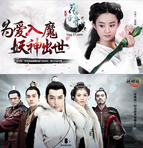 花千骨seo_当花千骨和琅琊榜变成游戏 SEO关键词 花千骨seo_当花千骨和琅琊榜变成游戏 花千骨seo_当花千骨和琅琊榜变成游戏 SEO关键词