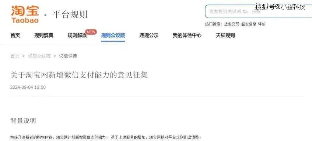 淘宝最新seo_先富起来淘宝官宣新增微信支付 需更新至最新版 SEO关键词 淘宝最新seo_先富起来淘宝官宣新增微信支付 需更新至最新版 淘宝最新seo_先富起来淘宝官宣新增微信支付 需更新至最新版 SEO关键词