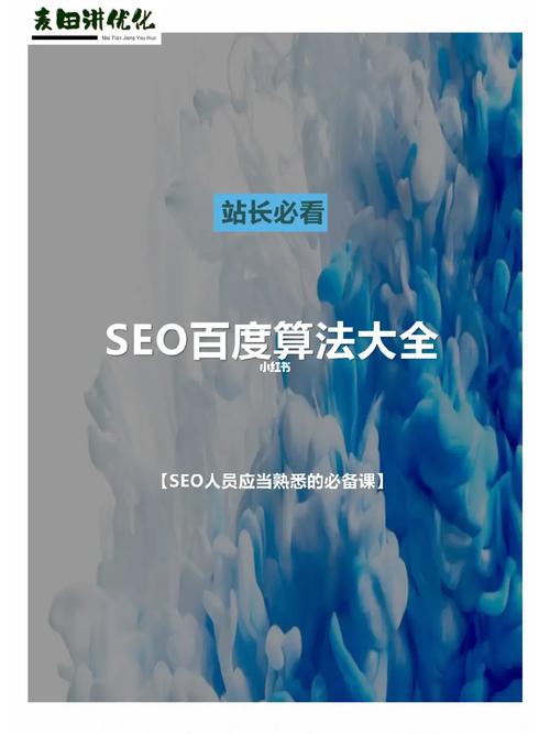 百度seo算法_百度SEO算法解读 神马SEO 百度seo算法_百度SEO算法解读 百度seo算法_百度SEO算法解读 神马SEO