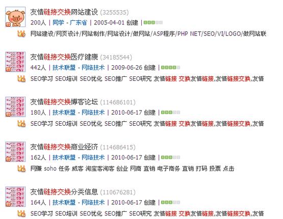 福建seo博客_网站友情链接的交换技巧和浸染 SEO关键词 福建seo博客_网站友情链接的交换技巧和浸染 福建seo博客_网站友情链接的交换技巧和浸染 SEO关键词