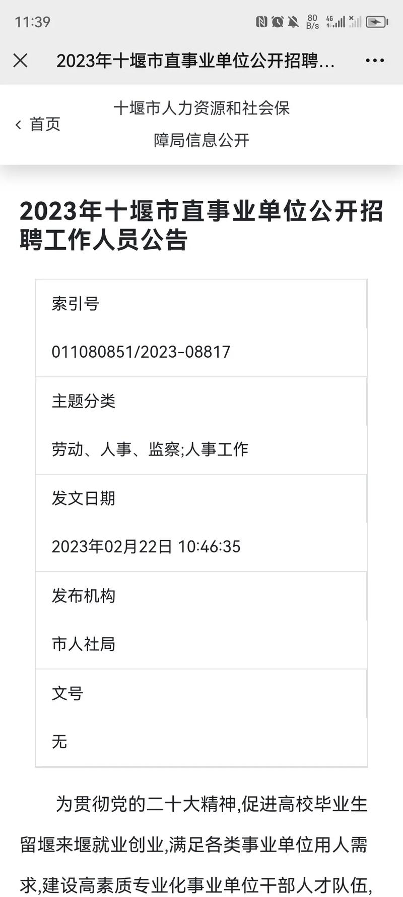 十堰seo优化_要找工作的看过来十堰最新招聘信息来了 必应SEO 十堰seo优化_要找工作的看过来十堰最新招聘信息来了 十堰seo优化_要找工作的看过来十堰最新招聘信息来了 必应SEO