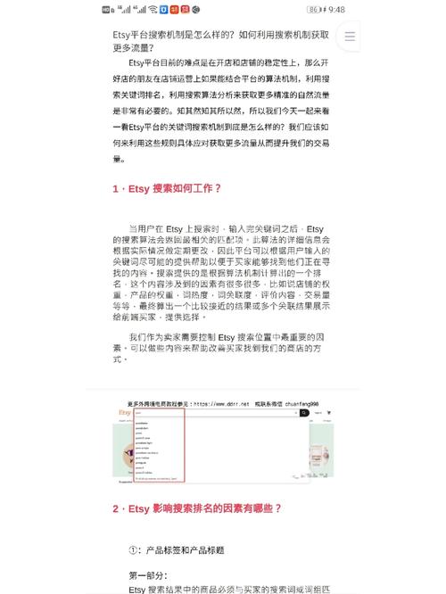 seo商号描写_提升Etsy商号曝光率的关键商号SEO和四大年夜流量来源 seo商号描写_提升Etsy商号曝光率的关键商号SEO和四大年夜流量来源 网站建设公司