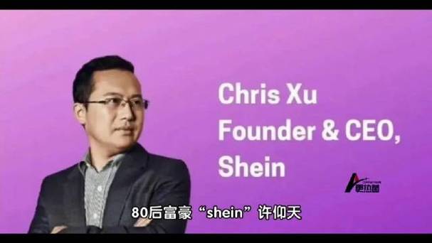 seo黄岛案例_SHEIN首创人许仰天做跨境电商15年山东淄博穷小子变百亿富豪 SEO关键词 seo黄岛案例_SHEIN首创人许仰天做跨境电商15年山东淄博穷小子变百亿富豪 seo黄岛案例_SHEIN首创人许仰天做跨境电商15年山东淄博穷小子变百亿富豪 SEO关键词