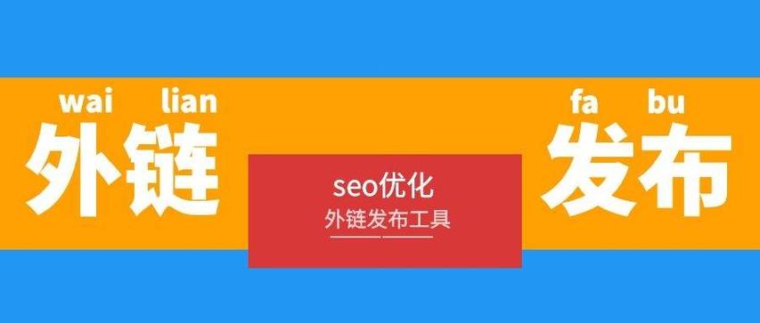 seo外链增长_SEO若何有效增加外链 43条小技巧给你谜底 seo外链增长_SEO若何有效增加外链 43条小技巧给你谜底 百度SEO