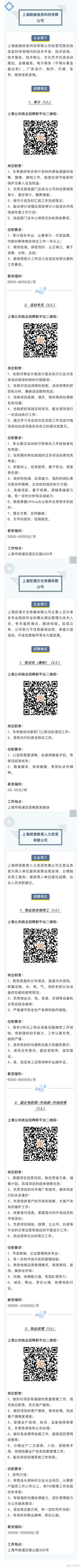 杨浦seo公司_又一波岗位来袭找工作的你赶紧看过来→ 必应SEO 杨浦seo公司_又一波岗位来袭找工作的你赶紧看过来→ 杨浦seo公司_又一波岗位来袭找工作的你赶紧看过来→ 必应SEO