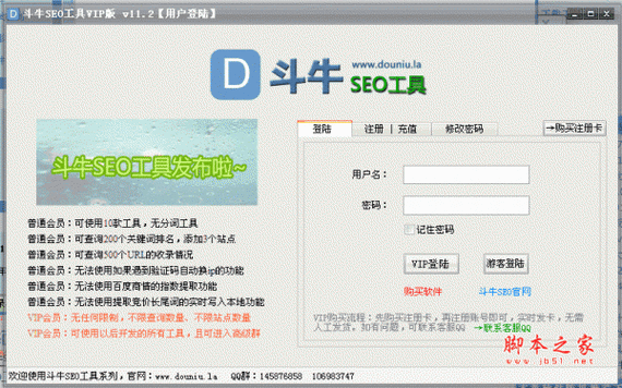 斗牛seo软件_收集推广信息采集器 SEO关键词 斗牛seo软件_收集推广信息采集器 斗牛seo软件_收集推广信息采集器 SEO关键词