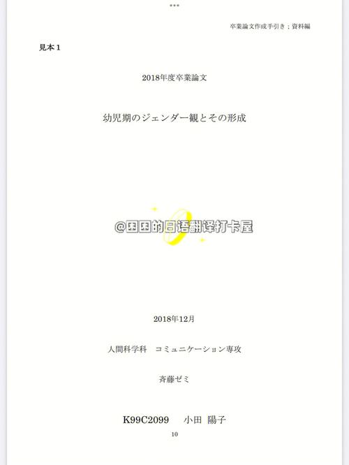 seo卒业论文_自媒体小编SEOer大年夜学生写卒业论文用这个对象就够了 百度SEO seo卒业论文_自媒体小编SEOer大年夜学生写卒业论文用这个对象就够了 seo卒业论文_自媒体小编SEOer大年夜学生写卒业论文用这个对象就够了 百度SEO