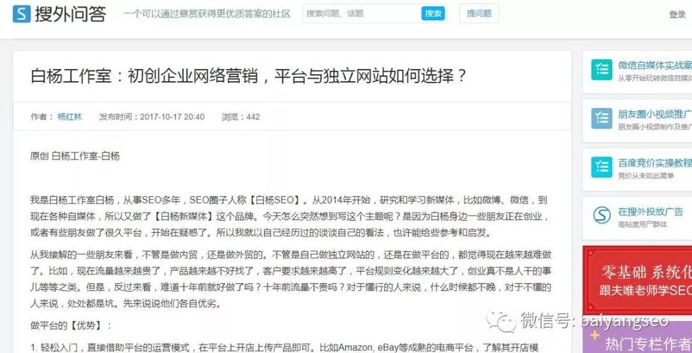 搜外seo教程_网站增加外链的42个技巧方法 附举例 搜外seo教程_网站增加外链的42个技巧方法 附举例 神马SEO