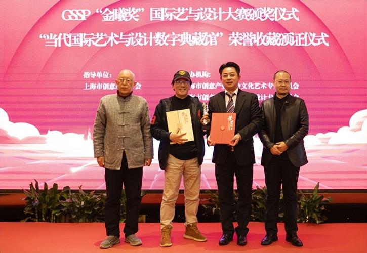 襄汾优化seo_第五届现代国际艺术与设计双年展GSSP金曦奖获奖名单 必应SEO 襄汾优化seo_第五届现代国际艺术与设计双年展GSSP金曦奖获奖名单 襄汾优化seo_第五届现代国际艺术与设计双年展GSSP金曦奖获奖名单 必应SEO