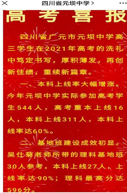 广元关键词排名好_2021年广元重点项目。 广元关键词排名好_2021年广元重点项目。 SEO关键词