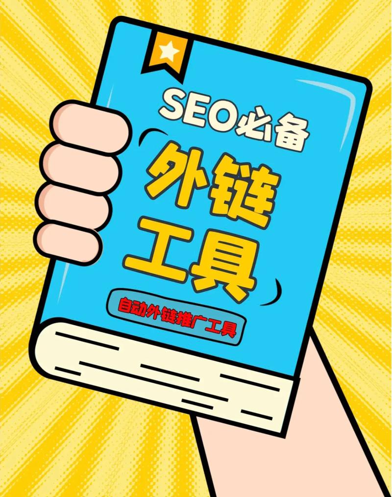 超等蜘蛛seo_SEO中的超级外链是什么意思 百度SEO 超等蜘蛛seo_SEO中的超级外链是什么意思 超等蜘蛛seo_SEO中的超级外链是什么意思 百度SEO