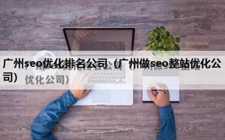 佰蜂收集seo_广州网站优化公司排名前十公司推荐 佰蜂收集seo_广州网站优化公司排名前十公司推荐 网站建设公司