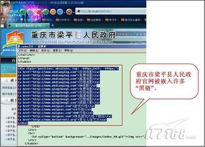 黑链seo劫持_网站挂马劫持经典案例分析黑链清除思路 百度SEO 黑链seo劫持_网站挂马劫持经典案例分析黑链清除思路 黑链seo劫持_网站挂马劫持经典案例分析黑链清除思路 百度SEO
