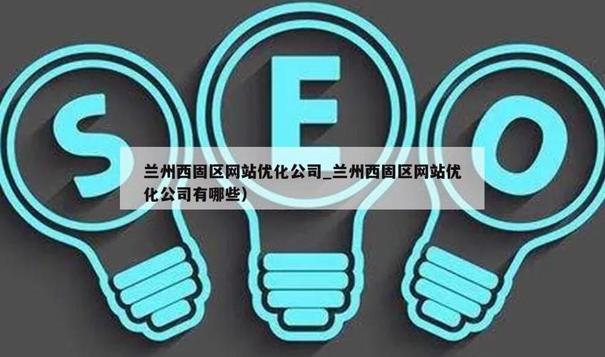 西固优化seo_兰州市人力本钱市场收集招聘会用工岗位招聘信息第十三期 百度SEO 西固优化seo_兰州市人力本钱市场收集招聘会用工岗位招聘信息第十三期 西固优化seo_兰州市人力本钱市场收集招聘会用工岗位招聘信息第十三期 百度SEO