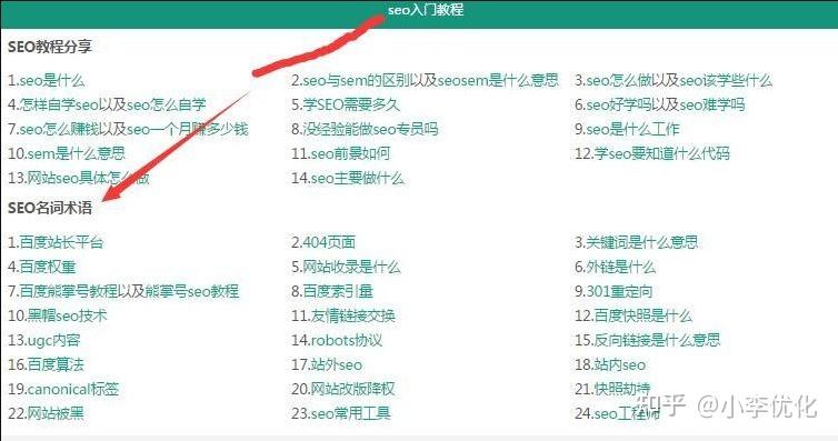 seo教程知乎_seo教程知乎seo优化技巧 让你的文章占领知乎首位 网站建设公司 seo教程知乎_seo教程知乎seo优化技巧 让你的文章占领知乎首位 seo教程知乎_seo教程知乎seo优化技巧 让你的文章占领知乎首位 网站建设公司