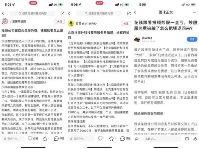 抖音seo灰产_假维权真骗局119万大年夜数据揭秘灰产持牌机构100中招 百度SEO 抖音seo灰产_假维权真骗局119万大年夜数据揭秘灰产持牌机构100中招 抖音seo灰产_假维权真骗局119万大年夜数据揭秘灰产持牌机构100中招 百度SEO