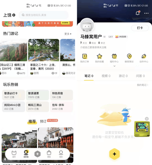 马蜂窝的seo_以马蜂窝旅游为例一路来做新用户激活 必应SEO 马蜂窝的seo_以马蜂窝旅游为例一路来做新用户激活 马蜂窝的seo_以马蜂窝旅游为例一路来做新用户激活 必应SEO