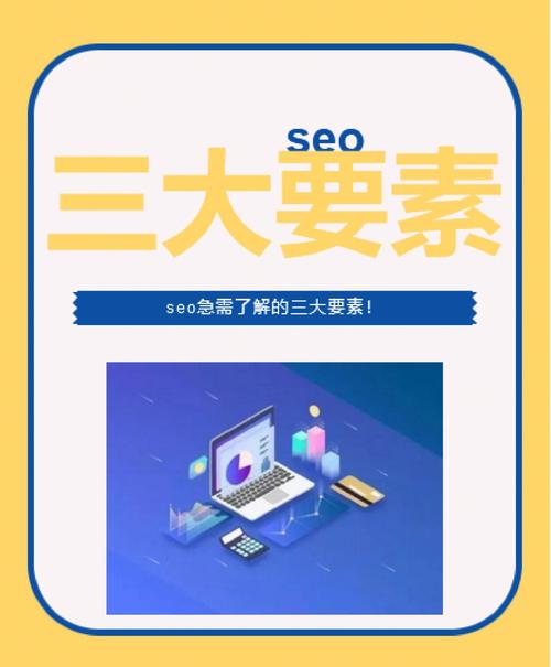 seo从何做起_3招学会SEO小白变牛人 seo从何做起_3招学会SEO小白变牛人 神马SEO