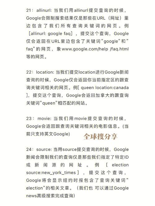 seo搜刮语法_16种最常用谷歌高级搜索语法指令附400条外链本钱搜索语法 网站建设公司 seo搜刮语法_16种最常用谷歌高级搜索语法指令附400条外链本钱搜索语法 seo搜刮语法_16种最常用谷歌高级搜索语法指令附400条外链本钱搜索语法 网站建设公司