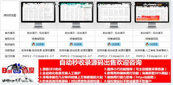 seo收集变现_垃圾流量的SEO操作与变现案例 网站建设公司 seo收集变现_垃圾流量的SEO操作与变现案例 seo收集变现_垃圾流量的SEO操作与变现案例 网站建设公司