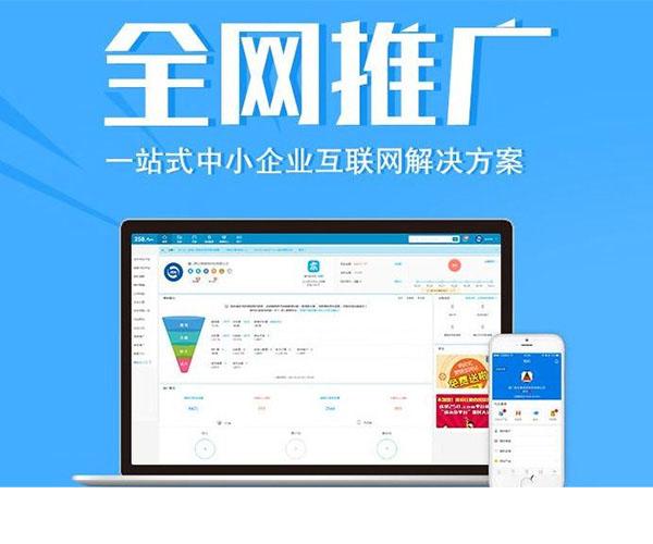 宁德seo建站_宁德全网营销推广宁德一站式全网营销推广效果怎么样 宁德seo建站_宁德全网营销推广宁德一站式全网营销推广效果怎么样 搜狗SEO
