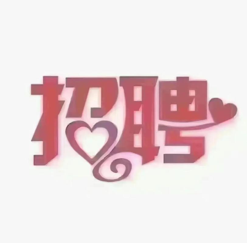 静海seo托管_90家武清这些企业正在招聘2 神马SEO 静海seo托管_90家武清这些企业正在招聘2 静海seo托管_90家武清这些企业正在招聘2 神马SEO