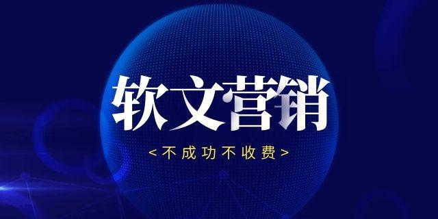 软文代发seo_软文发稿与SEO有联系吗怎么做才能被百度收录 网站建设公司 软文代发seo_软文发稿与SEO有联系吗怎么做才能被百度收录 软文代发seo_软文发稿与SEO有联系吗怎么做才能被百度收录 网站建设公司