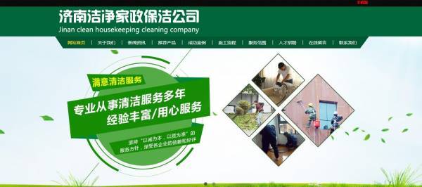 保洁行业seo_跟着收集营销的兴起保洁公司该若何做 保洁行业seo_跟着收集营销的兴起保洁公司该若何做 百度SEO