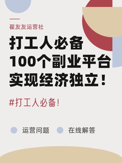 晋江seo外包_耗时4个小时各大年夜类型100个互联网副业兼职平台全收录 晋江seo外包_耗时4个小时各大年夜类型100个互联网副业兼职平台全收录 网站建设公司