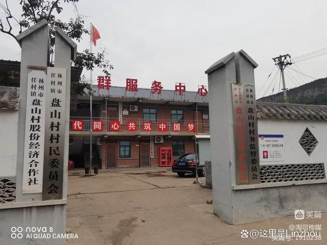 林州祥云seo_基层连线祥云镇组织镇村干部赴林州考察进修村落振兴 网站建设公司 林州祥云seo_基层连线祥云镇组织镇村干部赴林州考察进修村落振兴 林州祥云seo_基层连线祥云镇组织镇村干部赴林州考察进修村落振兴 网站建设公司