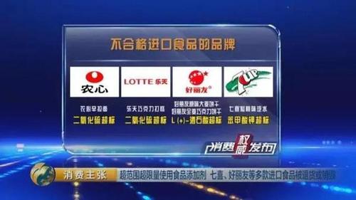 安龙seo优化_8月韩国61批次食物遭拒 好丽友乐天农心均上黑榜 搜狗SEO 安龙seo优化_8月韩国61批次食物遭拒 好丽友乐天农心均上黑榜 安龙seo优化_8月韩国61批次食物遭拒 好丽友乐天农心均上黑榜 搜狗SEO