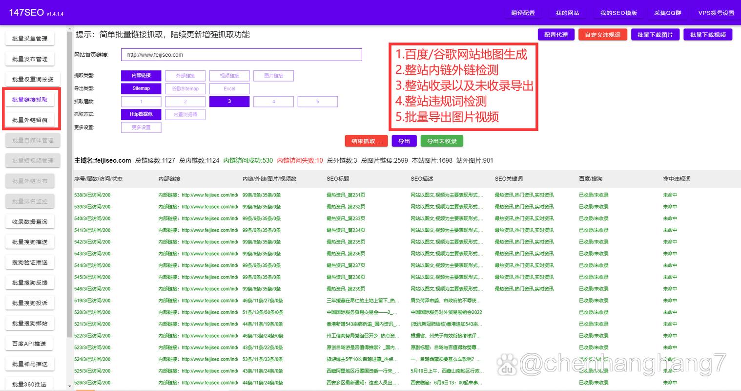 长春seo对象_站长必备网站SEO常用对象合集 SEO关键词 长春seo对象_站长必备网站SEO常用对象合集 长春seo对象_站长必备网站SEO常用对象合集 SEO关键词