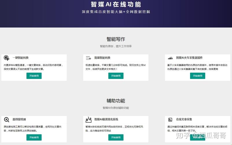 seo仿造文章_探索在线 SEO 伪原创对象提升内容创作效率的新途径 百度SEO seo仿造文章_探索在线 SEO 伪原创对象提升内容创作效率的新途径 seo仿造文章_探索在线 SEO 伪原创对象提升内容创作效率的新途径 百度SEO