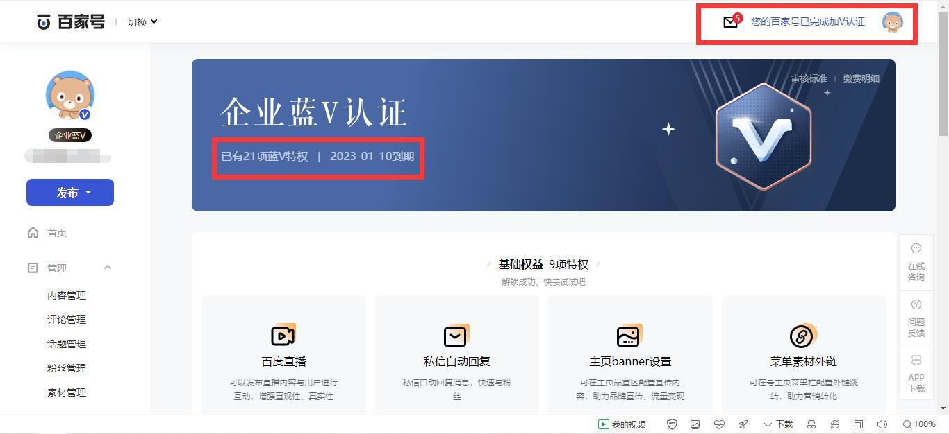 承德seo咨询_承德企业百家号蓝V认证公司 必应SEO 承德seo咨询_承德企业百家号蓝V认证公司 承德seo咨询_承德企业百家号蓝V认证公司 必应SEO