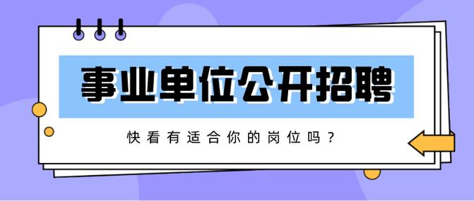 福建seo专员_省事业单位招人岗位多速来 网站建设公司 福建seo专员_省事业单位招人岗位多速来 福建seo专员_省事业单位招人岗位多速来 网站建设公司