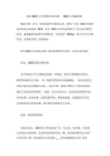 seo鬼话年夜全_别信这些关于seo的鬼话 网站建设公司 seo鬼话年夜全_别信这些关于seo的鬼话 seo鬼话年夜全_别信这些关于seo的鬼话 网站建设公司