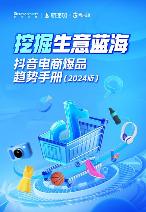 辛集seo推广_单场卖出1000万反季服饰若安在抖音电商卖成爆品 必应SEO 辛集seo推广_单场卖出1000万反季服饰若安在抖音电商卖成爆品 辛集seo推广_单场卖出1000万反季服饰若安在抖音电商卖成爆品 必应SEO