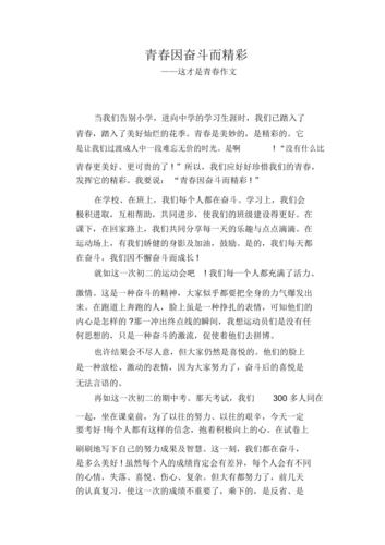 思明seo优化_青春 因奋斗而闪亮 必应SEO 思明seo优化_青春 因奋斗而闪亮 思明seo优化_青春 因奋斗而闪亮 必应SEO