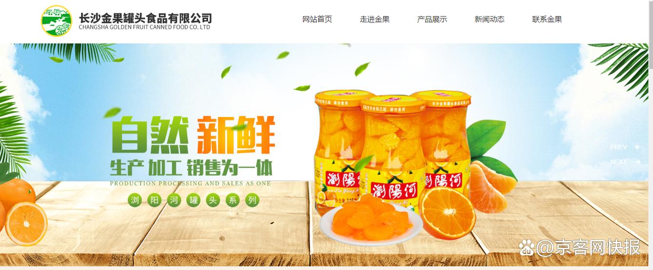 罐头seo博客_网址域名京客网长沙金果罐头启用网址中文域名加强常识产权保护 搜狗SEO 罐头seo博客_网址域名京客网长沙金果罐头启用网址中文域名加强常识产权保护 罐头seo博客_网址域名京客网长沙金果罐头启用网址中文域名加强常识产权保护 搜狗SEO