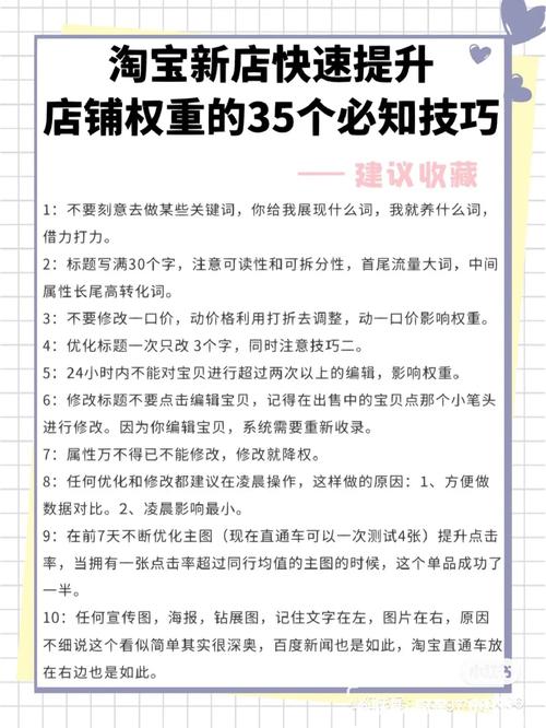 淘宝新店seo_电商运营淘宝中小卖家新手必看新店没流量怎么运营 网站建设公司 淘宝新店seo_电商运营淘宝中小卖家新手必看新店没流量怎么运营 淘宝新店seo_电商运营淘宝中小卖家新手必看新店没流量怎么运营 网站建设公司