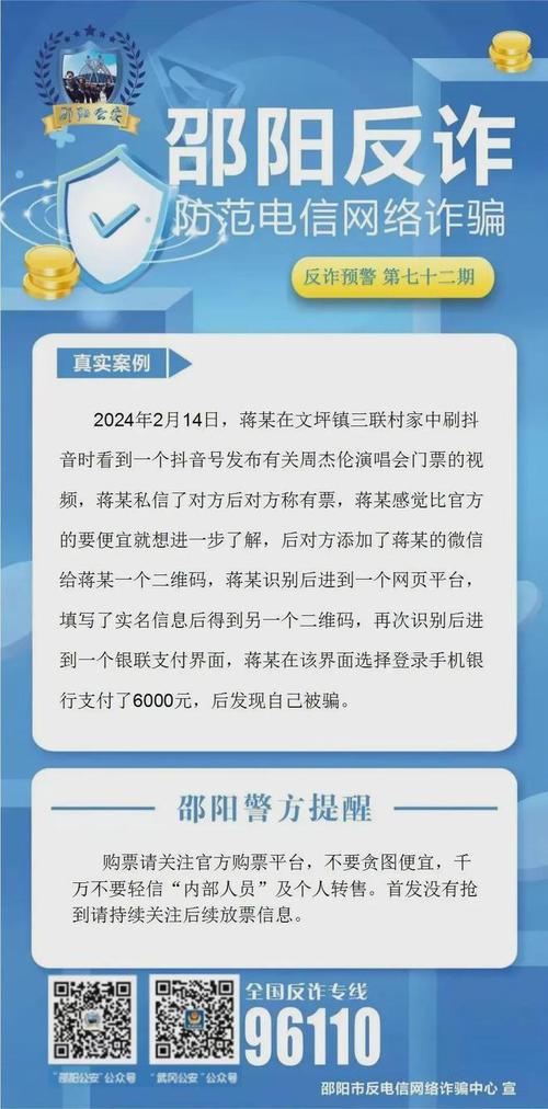 南海seo报价_当心演唱会购票诱骗套路海口警方教你若何防骗→ 必应SEO 南海seo报价_当心演唱会购票诱骗套路海口警方教你若何防骗→ 南海seo报价_当心演唱会购票诱骗套路海口警方教你若何防骗→ 必应SEO