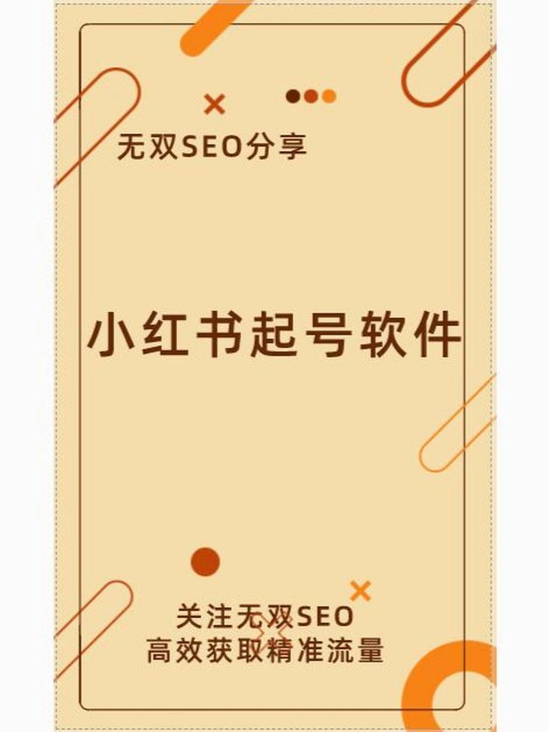 小红seo博客_流量和内容解锁赚钱新世界的两把钥匙 网站建设公司 小红seo博客_流量和内容解锁赚钱新世界的两把钥匙 小红seo博客_流量和内容解锁赚钱新世界的两把钥匙 网站建设公司