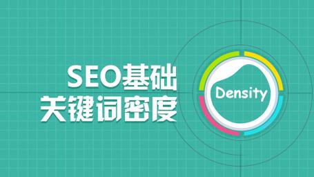 青岛seo尺度_SEO网站关键词密度该怎么设置 必应SEO 青岛seo尺度_SEO网站关键词密度该怎么设置 青岛seo尺度_SEO网站关键词密度该怎么设置 必应SEO