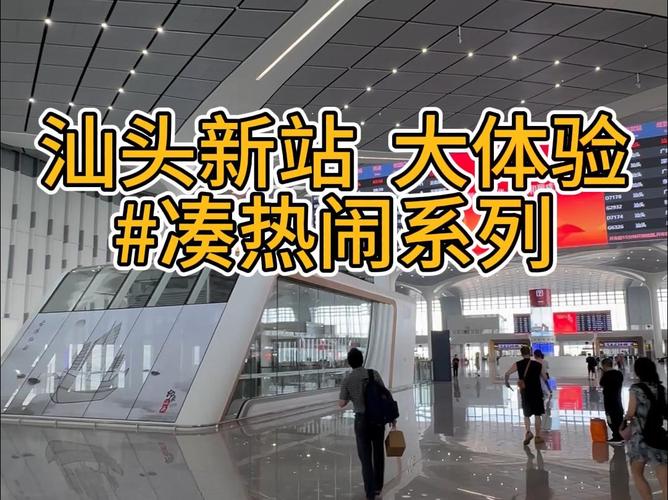 汕头新站seo_汕头新站今日乘客发送量立异高 百度SEO 汕头新站seo_汕头新站今日乘客发送量立异高 汕头新站seo_汕头新站今日乘客发送量立异高 百度SEO