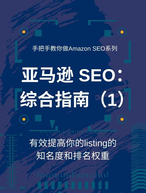 seo对策缩写_想要提升效率做好亚马逊SEO seo对策缩写_想要提升效率做好亚马逊SEO 必应SEO