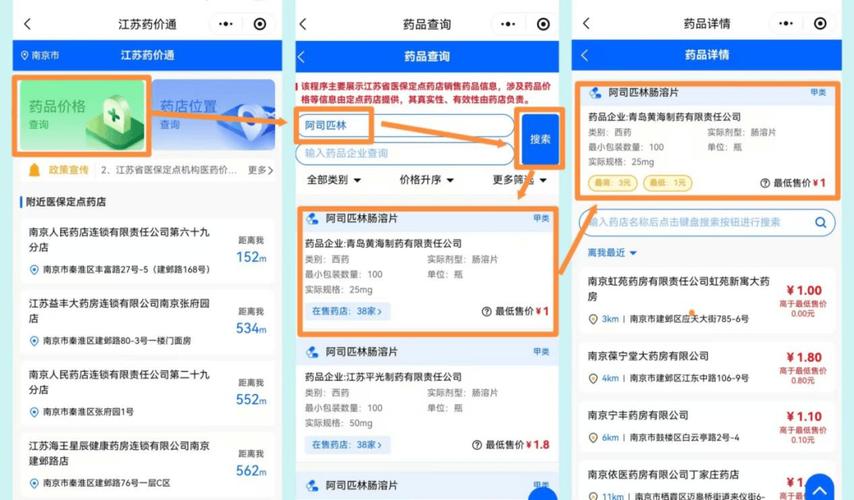 江苏seo价钱_江苏药价通上线比价神器覆盖江苏省 必应SEO 江苏seo价钱_江苏药价通上线比价神器覆盖江苏省 江苏seo价钱_江苏药价通上线比价神器覆盖江苏省 必应SEO