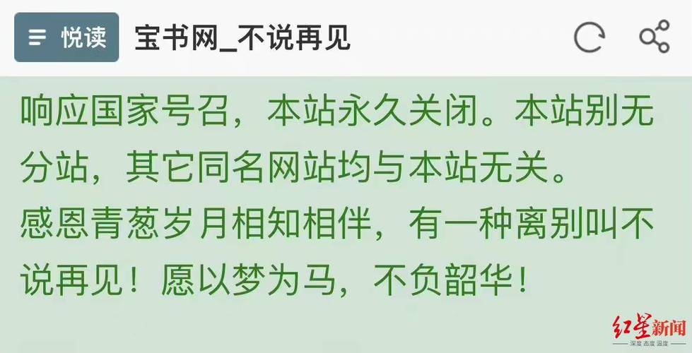 晋江网页seo_宝书网关闭背后收集文学侵权普遍 仍丰年夜量盗文网站存在 神马SEO 晋江网页seo_宝书网关闭背后收集文学侵权普遍 仍丰年夜量盗文网站存在 晋江网页seo_宝书网关闭背后收集文学侵权普遍 仍丰年夜量盗文网站存在 神马SEO