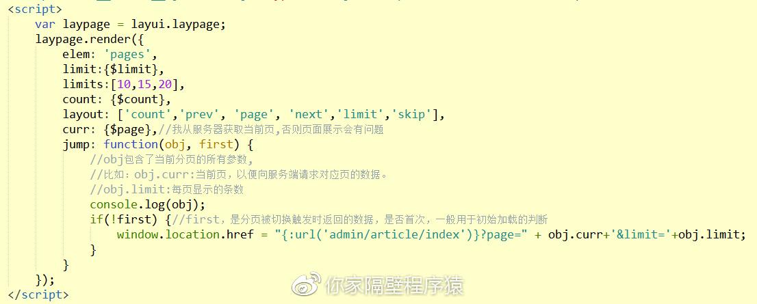 异步分页seo_在基于ThinkPHP5的内容治理系统中运用UI框架layui实现分页 异步分页seo_在基于ThinkPHP5的内容治理系统中运用UI框架layui实现分页 神马SEO